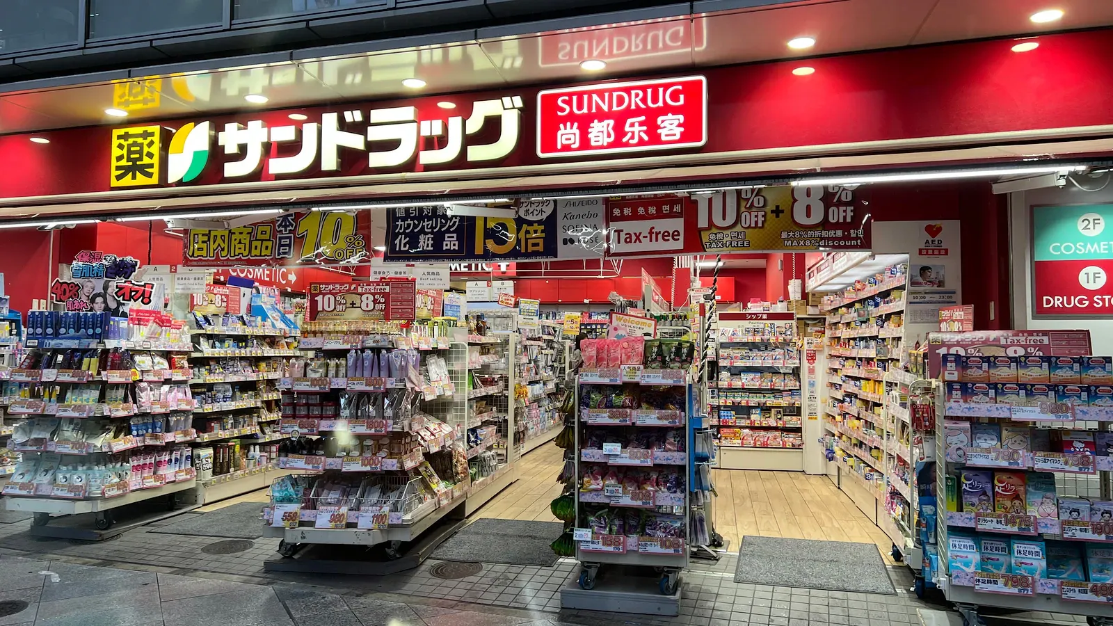 Japanese drugstore aisle with shelves of over-the-counter medicine